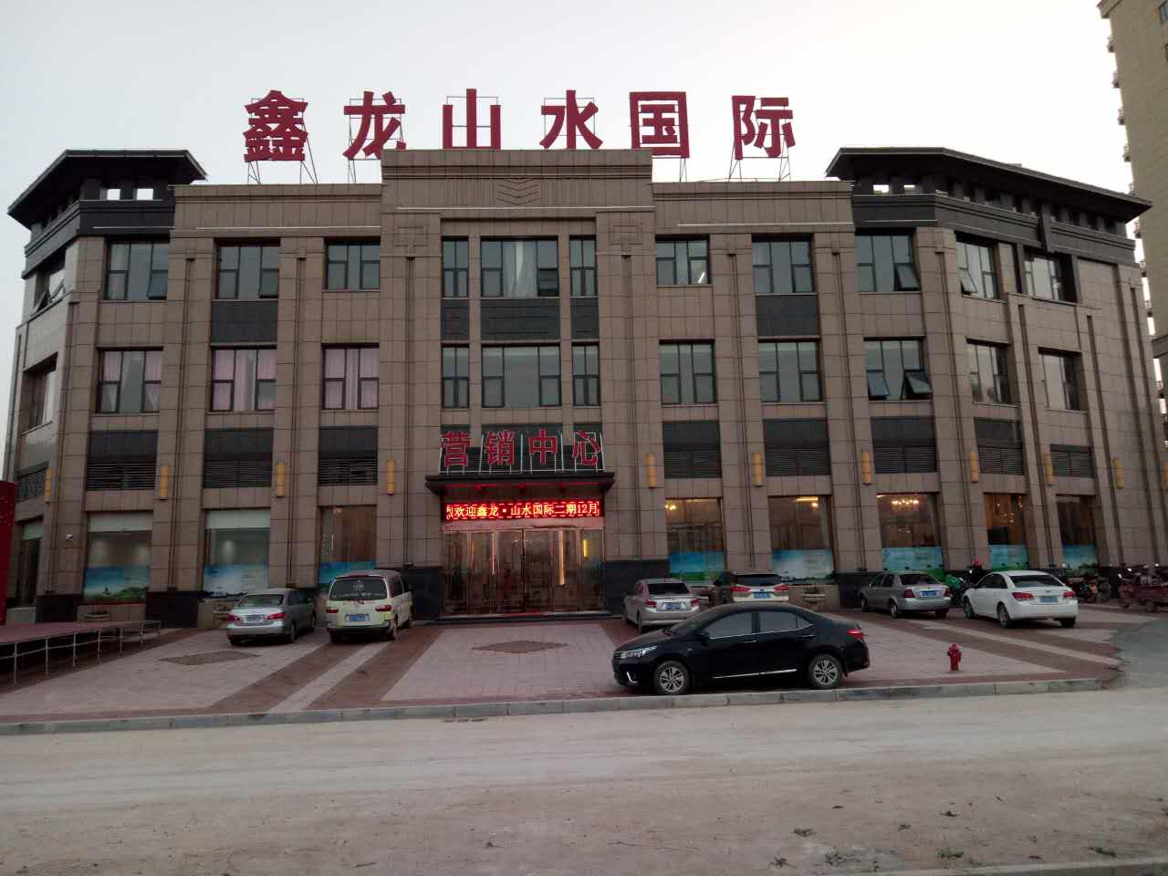 湖北羅田鑫龍山水國際項目